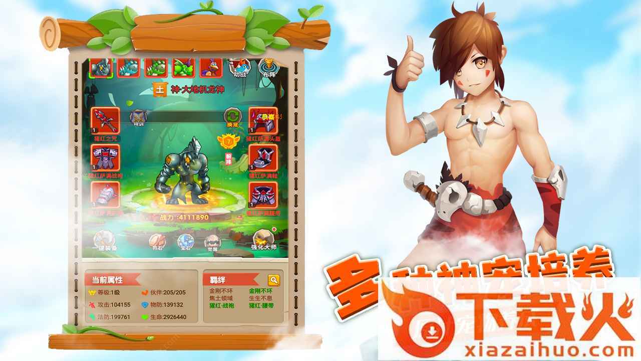丛林战役小游戏截图2