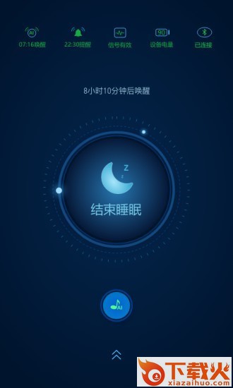 爱思睡眠截图2