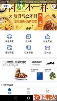 胶原时代截图1
