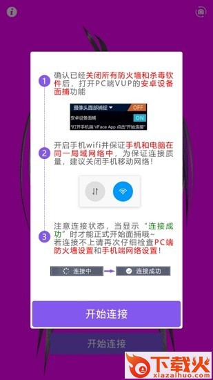 vface苹果版下载