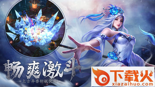 倚剑诀截图1