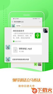 语音合成小助手软件截图2