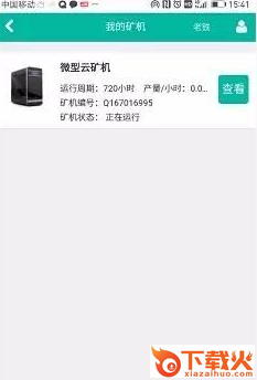 DVM梦想链截图3