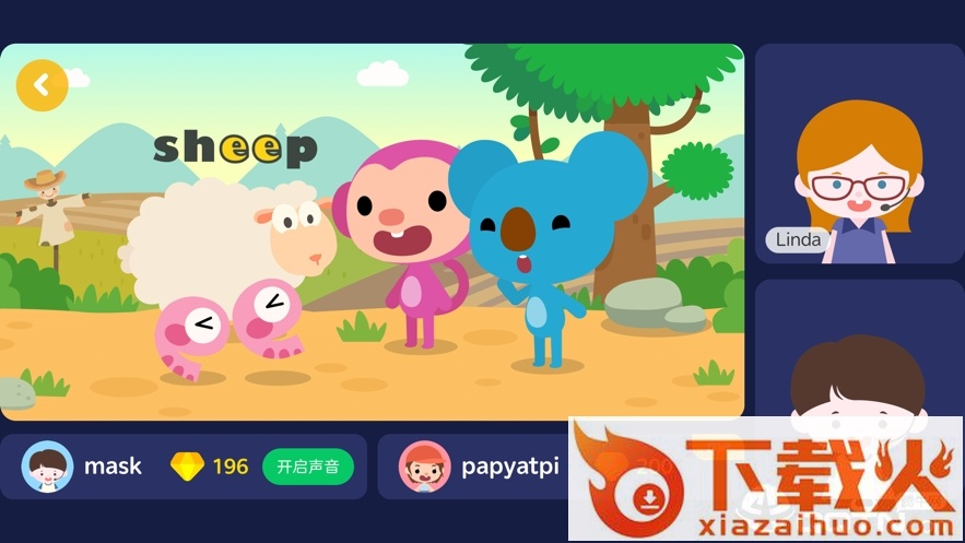 呱小课截图1