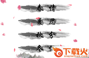 别说爱我要吟诗截图3