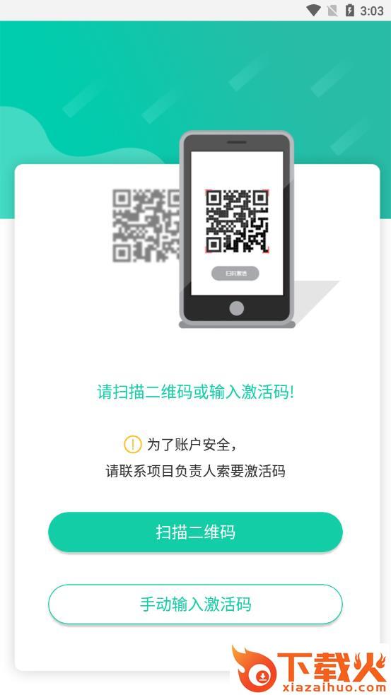 后八轮app截图1