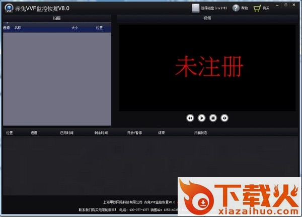 赤兔VVF监控数据恢复软件