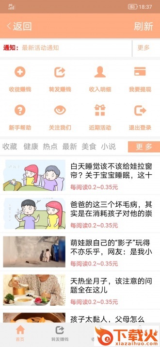 蜜桃网app截图1
