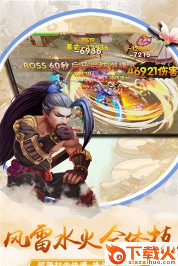 魂斗九天截图1