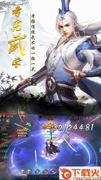 山海伏魔传截图1