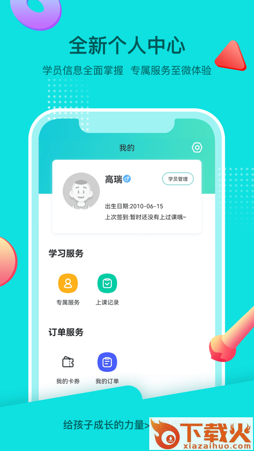 Isee灰姑娘app截图2