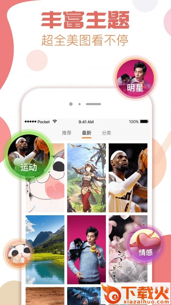 极美桌面安卓版截图2