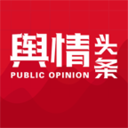 舆情头条app v0.91124 安卓版