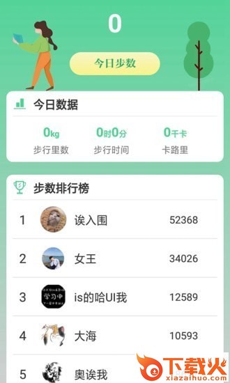 走路步多多app截图1