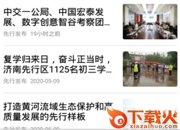 先行发布客户端截图3