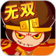造梦无双电脑版下载-造梦无双游戏下载v1.33 pc版