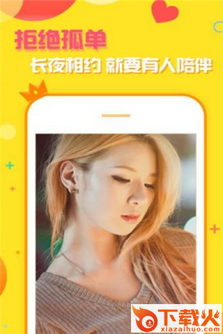抱抱女友vip破解版下载截图2