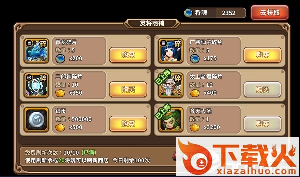 超神手游截图3