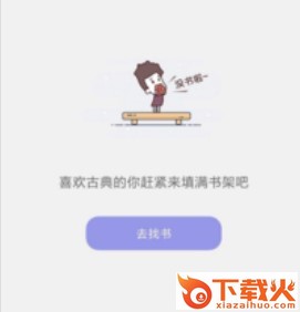 笔趣岛app下载截图3