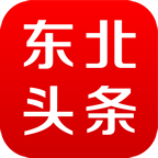 东北头条 v2.5.6 安卓版