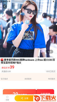 帮购优惠券app截图1