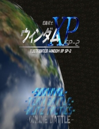 起动战士xp2.008下载-起动战士xp2.008中文版下载最新版
