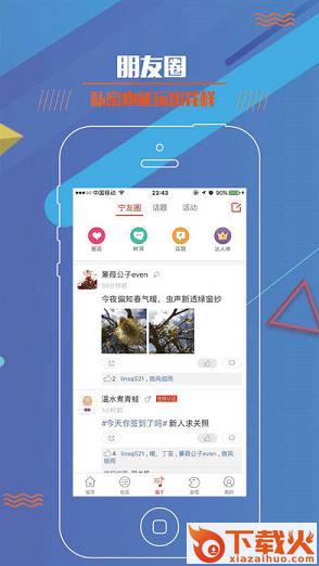 宁夏汇截图2
