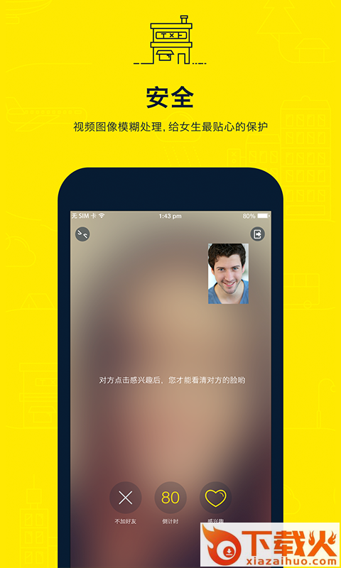 一见app官方下载截图1