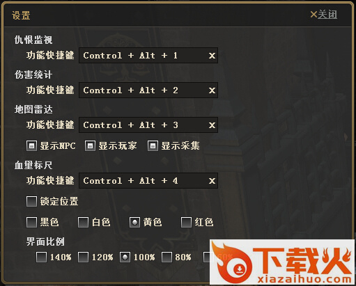 多玩最终幻想14盒子 v1.1.0 官方免费版 截图2