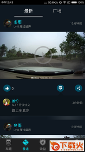 车雅途app截图1