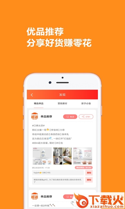 超返生活截图2