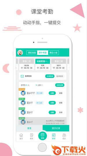 雷小峰截图2
