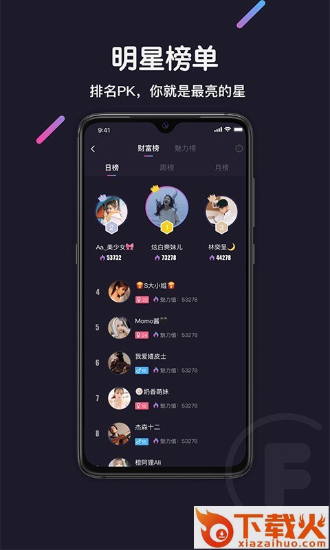 FF语音app截图2