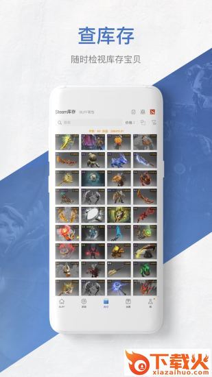 网易buff电脑登陆 v2.39.1.202101201227 官方pc版 截图1