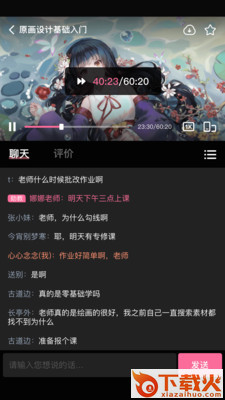 中教互联app截图2