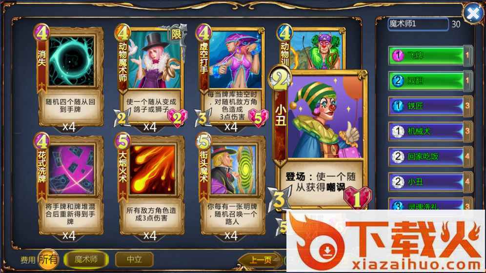碰撞英雄手游官方版下载截图1