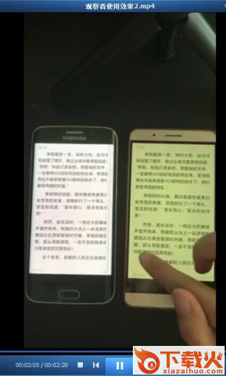 观察者远程控制app截图2
