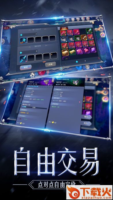 奇迹天使之剑截图1