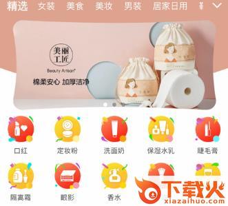 黑色惠截图3