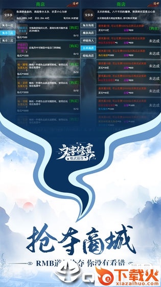 唯武独尊手游截图1