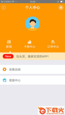 包头货的手机版截图2