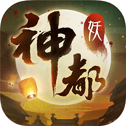 神都夜行录电脑版下载-网易神都夜行录电脑版下载v1.0.11 官方版
