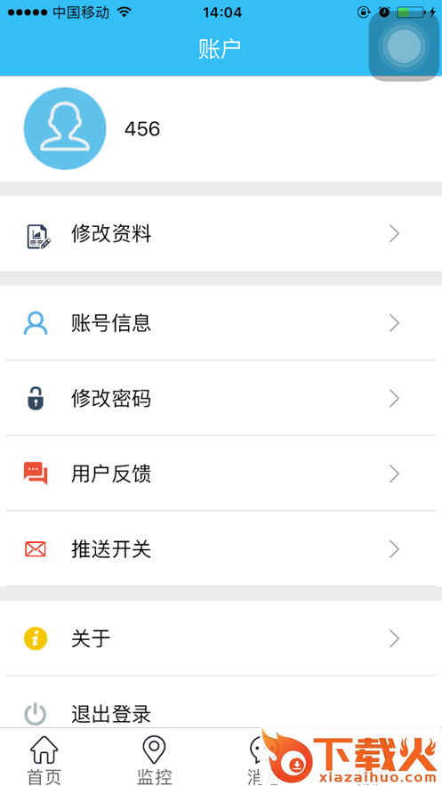 自航北斗app截图1