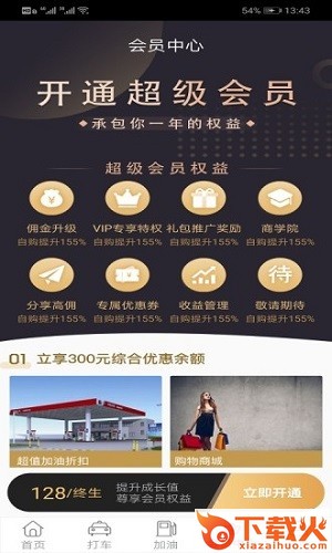 行购得劲截图2