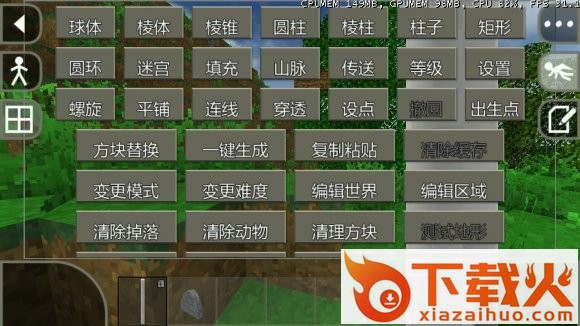 生存战争创世神模组 v2.2 最新版 截图1