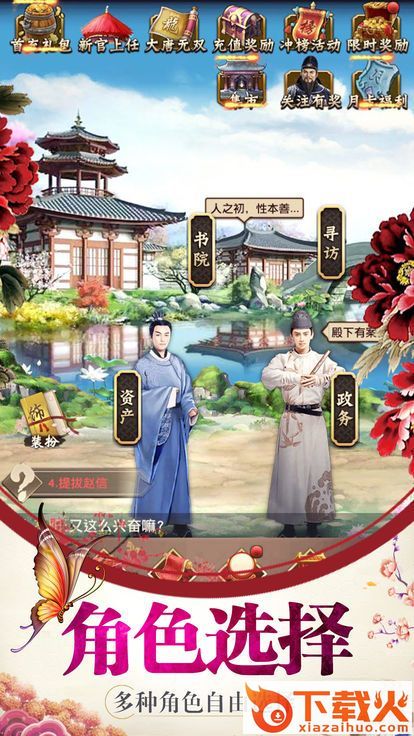鹿鼎后宫录截图2