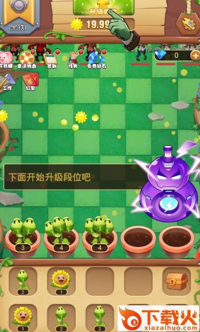 养花打僵尸截图1