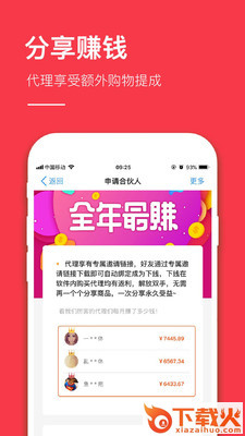 省惠截图3