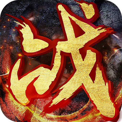 风起战林 v1.1.29630 安卓版