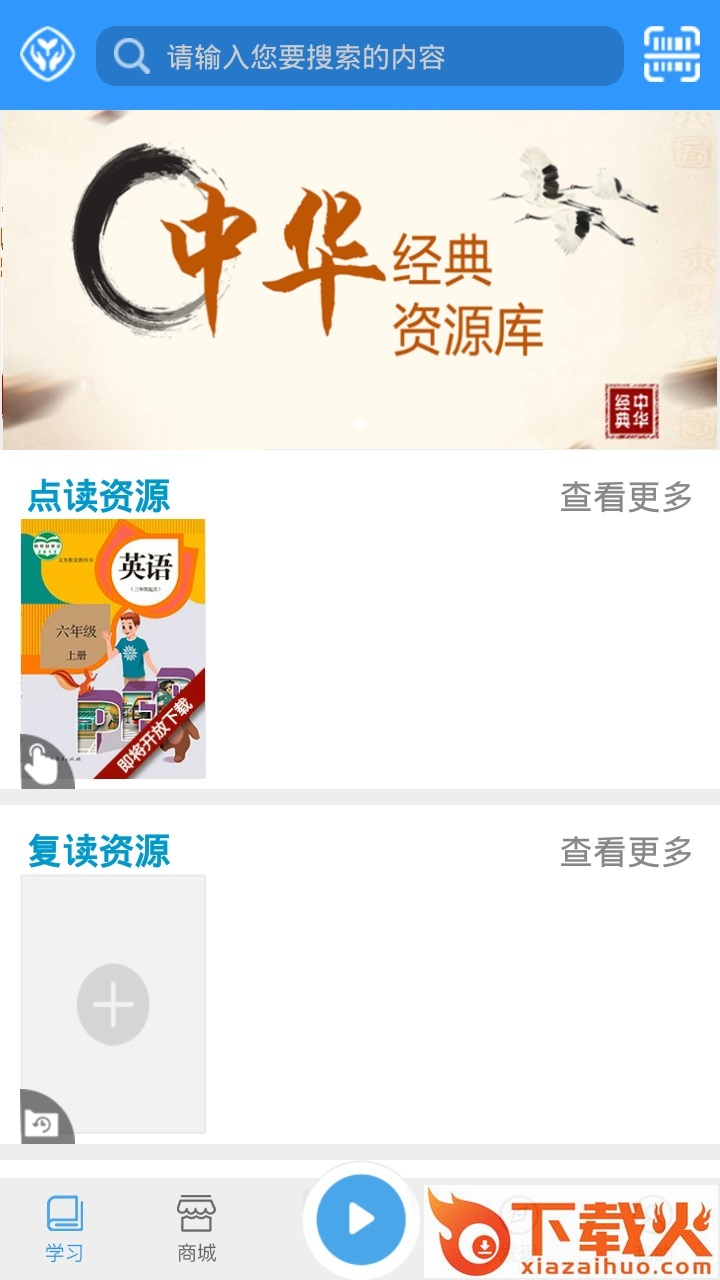 人教易视听app截图2